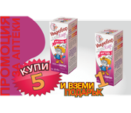 Имунобор Кидс Актив Сироп
