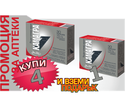 Промопакет Камагра