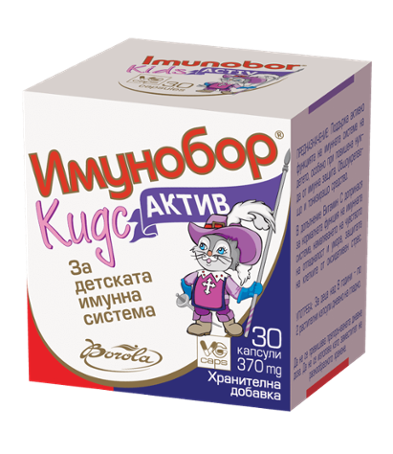 Imunobor Kids Activ VGcaps