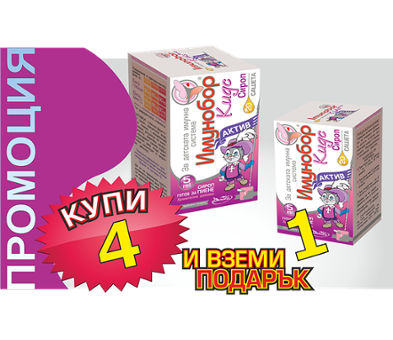 Имунобор Кидс Актив Сироп / Imunobor® Kids Activ Syrup