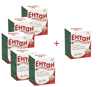 Промоция Ентан x 50