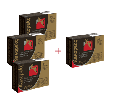 Промоция Калорекс