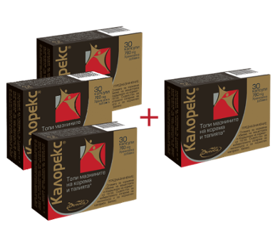 Промоция Калорекс